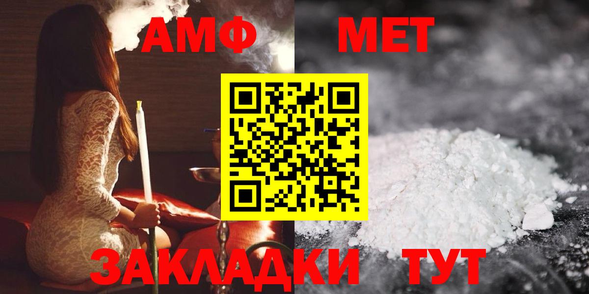 Amphetamine  Вход с VPN  Владимир  Амфетамин Premium 