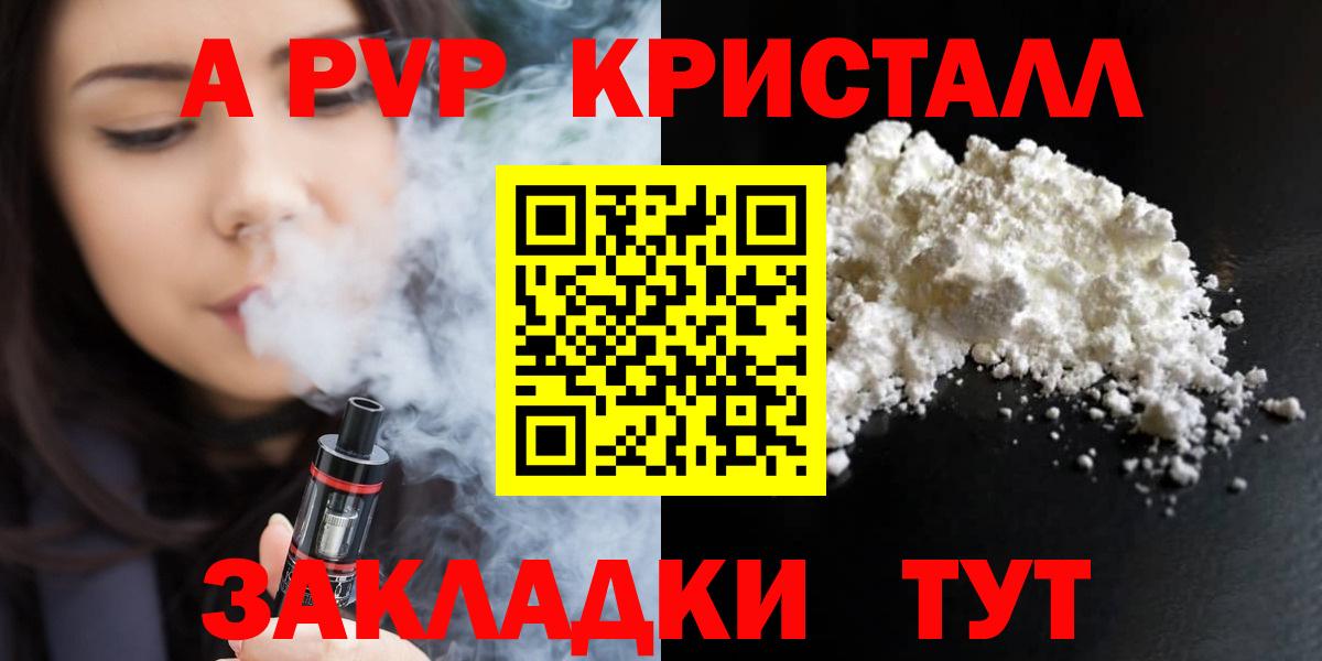 Alfa_PVP кристаллы  Alpha-PVP СК КРИС  Владимир  Alpha PVP СК КРИС  Вход с VPN 