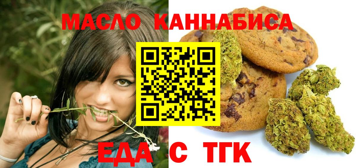 Печенье с ТГК марихуана  Вход с VPN  Владимир 