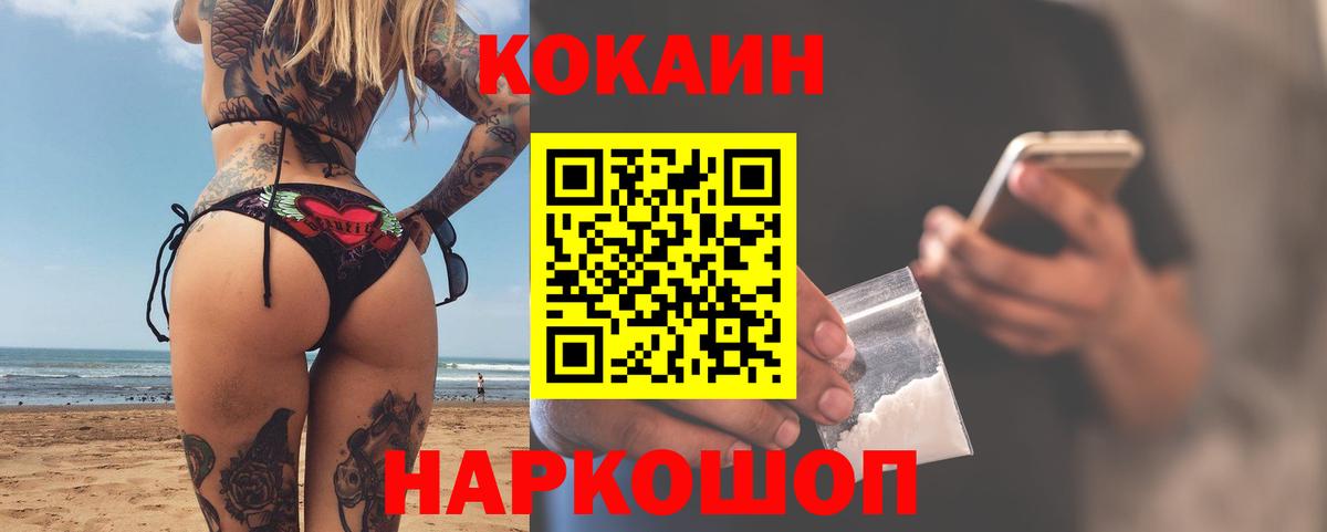Владимир  Cocaine Колумбийский  Кокаин Fish Scale  Вход с VPN 