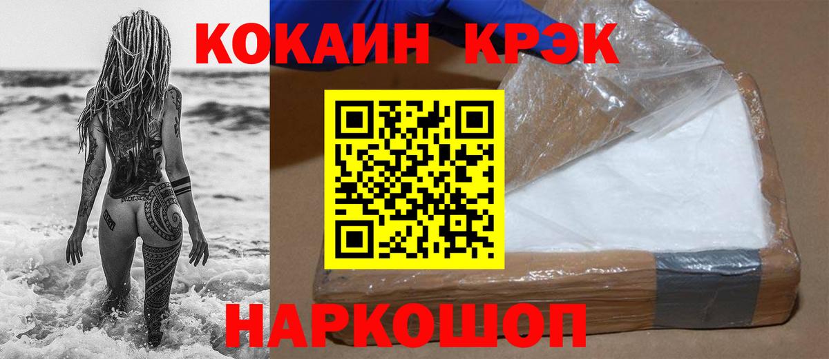 Кокаин 97% Владимир