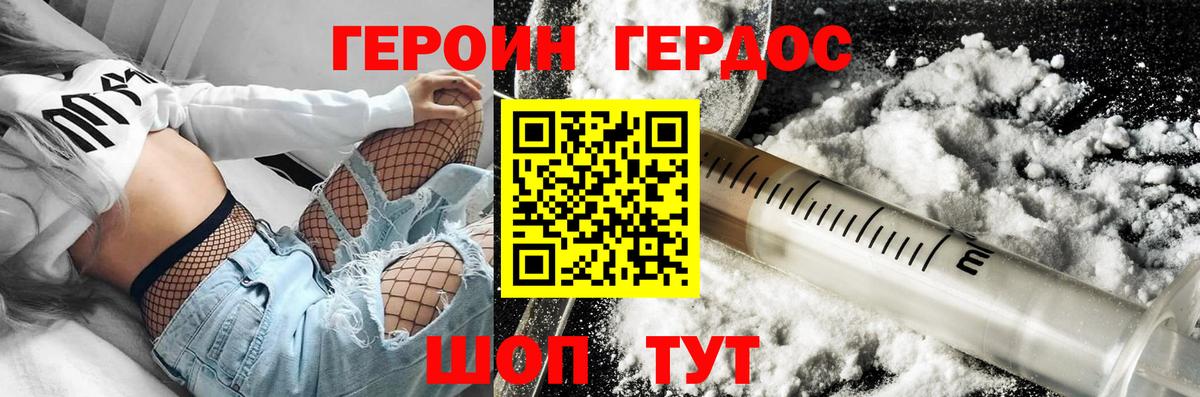 ГЕРОИН  Вход с VPN  Владимир  Героин афганец 