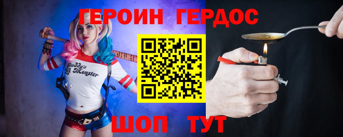 Героин хмурый Владимир