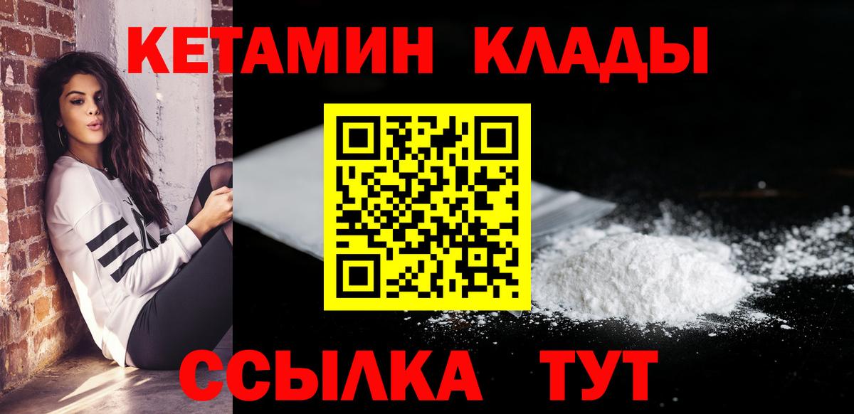 ОМГ ОМГ онион  Кетамин ketamine  Вход с VPN  Владимир 