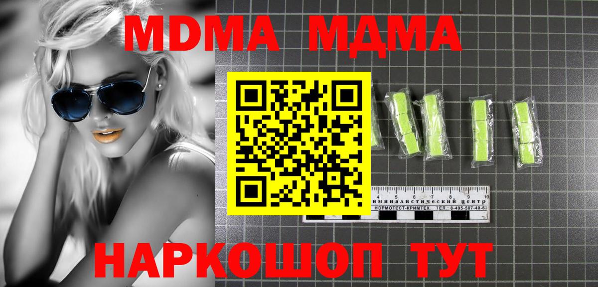 Владимир  МДМА молли  Вход с VPN  МДМА молли 