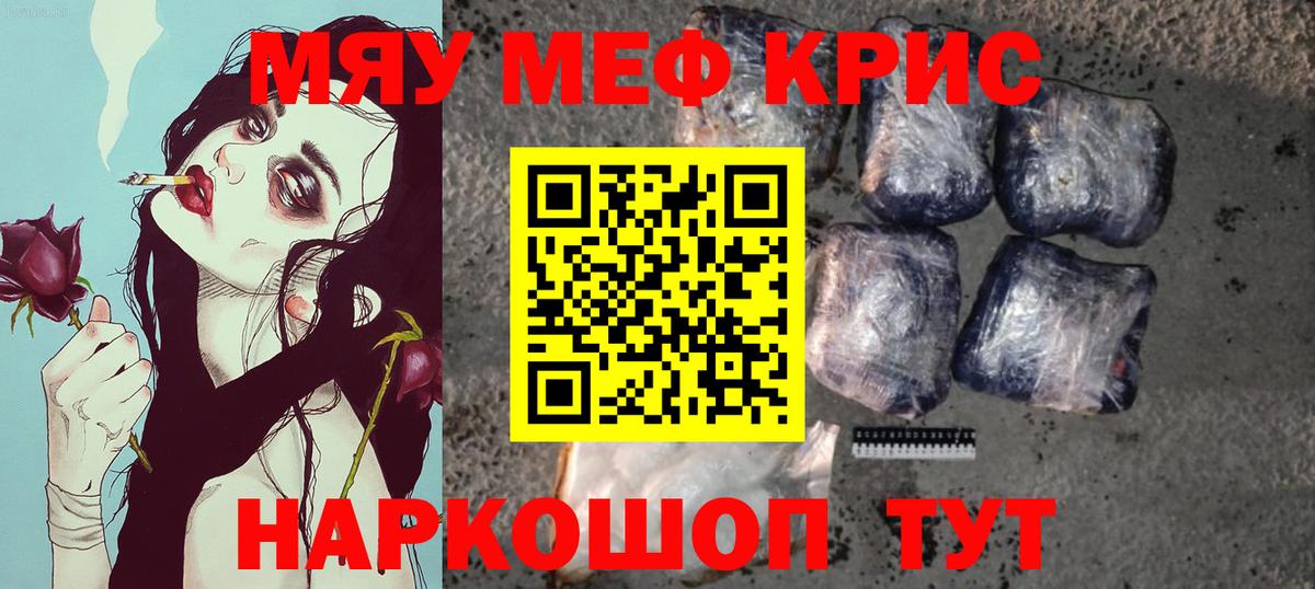 МЕФ  Мефедрон mephedrone  Вход с VPN  МЯУ-МЯУ  Владимир  Меф мука 