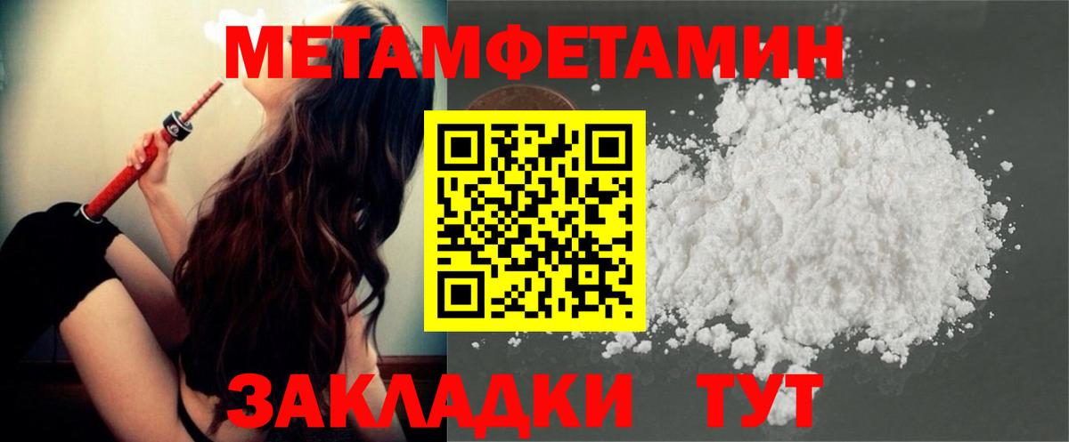 Метамфетамин мет Владимир
