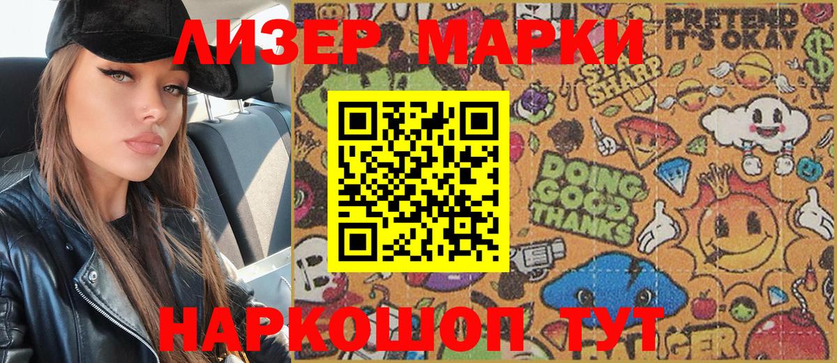 Наркотические марки  Вход с VPN  Владимир  Марки 25I-NBOMe 1,8мг 