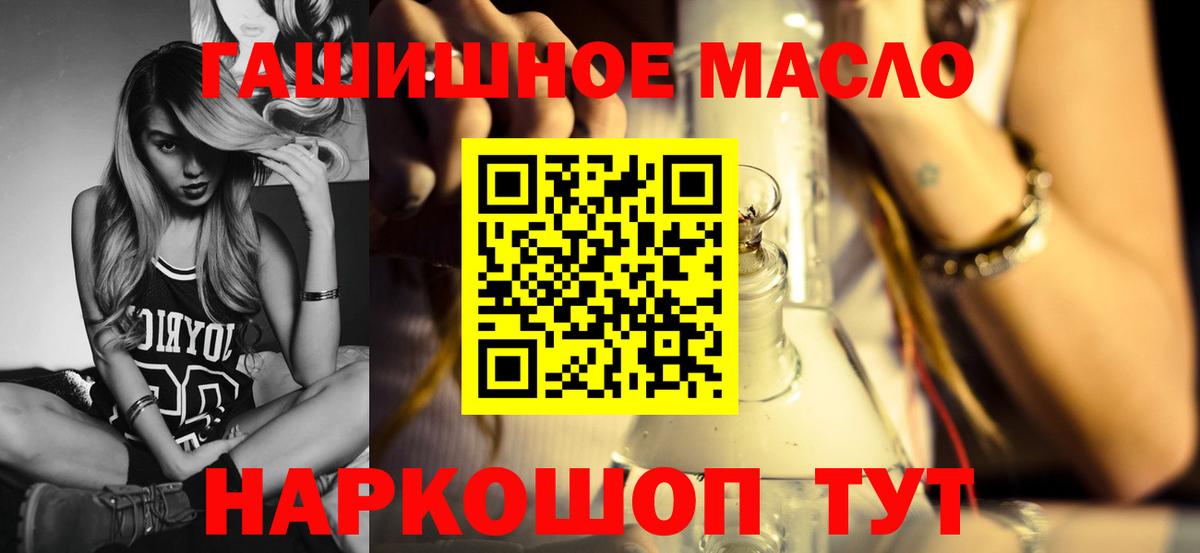 ТГК жижа  что такое   Владимир  Вход с VPN 