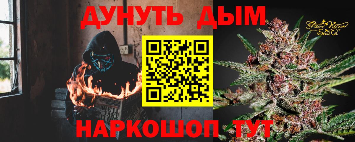 Шишки марихуана Bruce Banner  МАРИХУАНА THC 21%  Владимир  Вход с VPN  Бошки Шишки гибрид 
